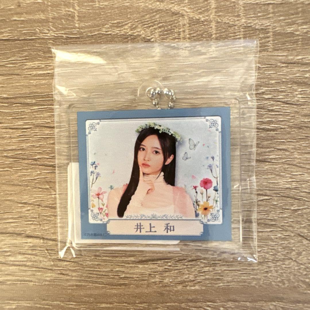 乃木坂46 井上和 のぎbox A賞 CD型アクリルキーホルダー Amazon.co.jp: 井上和 乃木坂46 のぎBOX モバイル A賞